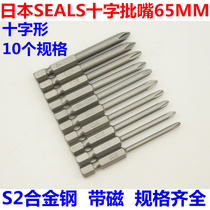 Japan imported S2 material SEALS cross batch head with magnetic electric screwdriver screwdriver head batch set 65mm