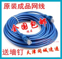 1m 1 5m2m3m 5m 10m 15m 20m 30m 50m 300m network cable Finished product with crystal head