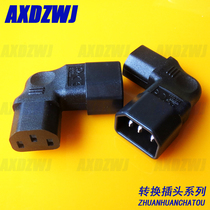 Full copper type conversion plug male and female conversion plug left elbow Left elbow power supply C14 to C13