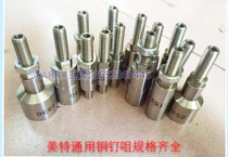 Pneumatic nail gun round nail gun accessories gun pin firing pin gun nozzle barrel sleeve sleeve