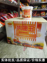 Australian Banquet Chic Meat King Six Bones Pink Stone Pan Fish Seasonings Meat Products Special Seasonings 500 gr * 18 Bottles