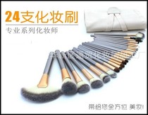 Professional makeup brush horse hair 24 professional brush with brush wrap good quality 24 professional set of brush