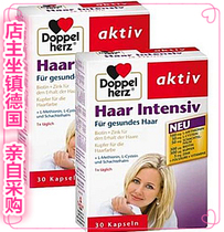 Germany doppelherz double heart brand replenish hair follicle hair nutrition reduce hair loss Hair care hair gel sac