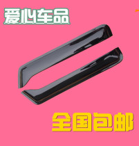 Liberation J6 series J5 Humvee Dawei New Dawei Aowei truck door rain shield rain eyebrow window rain shield