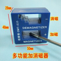 220 screwdriver screw batch special Mager punching and reducing demagger 20 tools