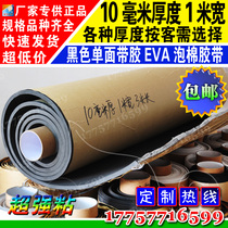 Black one-sided tape hot melt glue eva foam sponge tape shockproof sound insulation sealing lining insulation 10mm thick 1m wide
