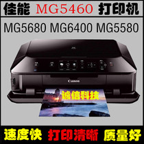 Canon new MG5480 MG5680 MG6400 MG5580 Inkjet all-in-one machine double-sided scanning