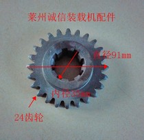 Shandong Laizhou small loader forklift gearbox gear 8 Spline 24 tooth gear