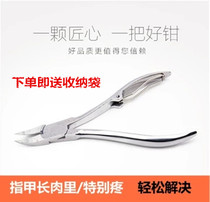 Nail clipper set Nail clipper Toenail pedicure scissors Embedded nail pointed head eagle mouth pliers Nail removal inflammation