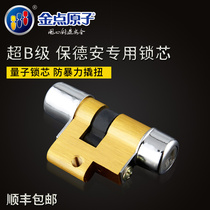 Golden Point Atomic Super B Anti-theft Door Lock Core Blade Lock Core Shift Door Locker Interior Door Lock Core