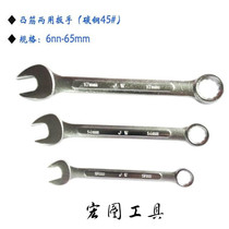 Sandblasting dual-use wrench open plum wrench factory direct 6mm-65mm