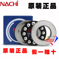  Japan imported NACHI flat thrust ball bearing 51204 G plastic cage silent wear-resistant mechanical bearing