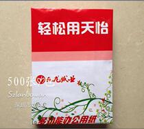 Tianyi A4 copy paper 80 grams 5000 sheets affordable suitable for all kinds of laser inkjet printing in Guangdong Province