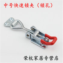 Medium adjustable lock buckle with lock hole lock clip box buckle clamp door bolt type quick clamp box accessories