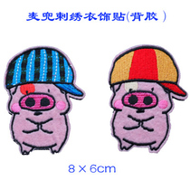 Muck Series Thorn Embroidered with Embroidered Dress Sticker with embroidered label Labeling Patch Patch