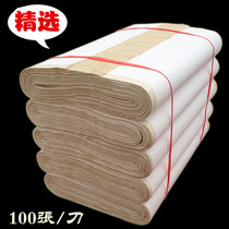 648-foot screen 4 thickened net material Pure bamboo pulp Calligraphy practice creation Mounted double-sided wool edge paper