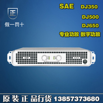 Hangzhou entity SAE DJ350 DJ500 DJ650 professional power amplifier digital power amplifier original