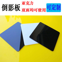 Photography props jewelry jade jewelry ring photo background board photography acrylic reflection board 20 * 20cm