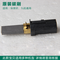 Easy and good KYH-111 commercial soybean milk machine cooking machine wall breaking machine Japan imported Motor Motor carbon brush