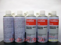 ThreeBond2706 Degreasing detergent Japan Sanjian TB2706 cleaning agent for quick-drying mechanical parts