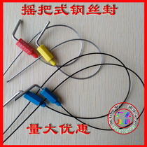 Lead seal wire ladle glue coding shake-up disposable steel wire seal container seal logistics seal