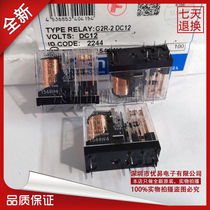 New original OMRON OMRON relay G2R-2 5VDC 12VDC 24VDC 8 pin 5A