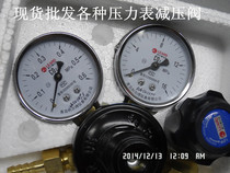 CO2 pressure reducing valve cylinder pressure reducer welding cutting and chemical and pharmaceutical gas cylinder pressure reducing device