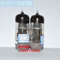 New Soviet 6H6n-И Enhanced upgrade 6N6 6H6n tube