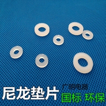 Nylon Gasket Washer Plastic Flat Pad Increased Flat Washer High Temperature Insulated Flat Washer Plastic Washer 1000