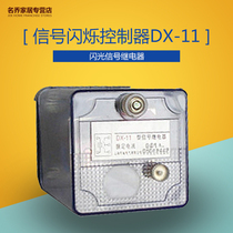 Flash signal relay signal flashing controller DX-11