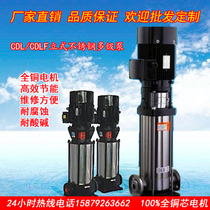  CDLF CDL stainless steel vertical multistage centrifugal pump Pipeline pump Industrial hot water pump Booster pump Variable frequency water supply pump