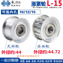 Tension wheel L15 L type 15 teeth T L15 teeth synchronous wheel groove width 16 21 27 adjusting guide wheel idle wheel