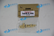 5mm double hole pulley 20 sets of ordinary ship mold pulley series