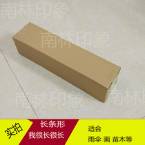 17cm goggles small carton Electric toothbrush thermos cup rectangular small long box Small long carton Send express