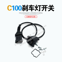 Hongyan Jieshi C500 C100 M100 New King Kong original brake light switch Foot brake valve micro switch