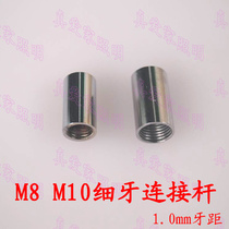 LED Luminaire Metal Accessories Hollow Tooth Tube M8M10 Connecting Rod Table Lamp Inner Dental bar floor lamp hollow tube