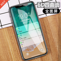 iPhoneX tempered film full screen cover Apple Xsmax full glass HD anti-fingerprint 6D all-inclusive xr original screen explosion-proof iPhonexs mobile phone film