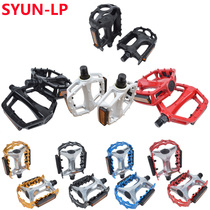 SYUN-LP mountain bike road bike bike aluminum alloy ball bearing bulk bead foot pedal riding pedal
