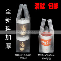 100 thickened disposable milk tea packing bag Takeaway bag One cup bag soy milk single cup bag Double cup bag