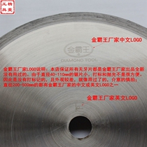 Original gold overlord gem Jade agate jade agate Crystal Ivory toothless sintered saw blade 4-20 inch