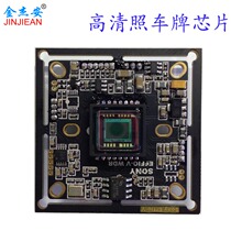 4141 663 chip license plate motherboard monitoring CCD board Camera chip monitoring accessories Wide dynamic board
