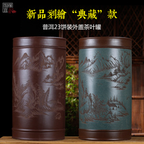  Yixing large purple sand tea jar Puer sealed jar Universal loose tea jar Coarse ceramic tea bucket Tea set 23 cakes