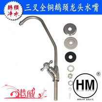  Keshiwei water machine 2 points press faucet Pure water machine Gooseneck faucet water purifier Water dispenser single fork