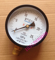 0-16MPA oxygen gauge YO-150 Oxygen pressure gauge YO-100 Oil-free pressure gauge 0 16mpa oxygen gauge