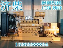 1500KW Shandong Jichai 1500KW diesel generator set pure copper warranty one year life-long maintenance