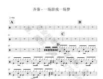 (304) Qi Qin-a game a dream drum drum jazz drum score