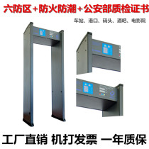 Shanghai Tianpatrol TX-200A type through metal detection security door hardware processing shipyard security inspection anti-theft