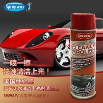 Shibiwei No 094 car appearance cleaning glazing agent cleaning wax paint maintenance Polishing spray No need for water