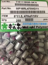 Pinewood in-line solid state capacitor 16V470UF volume 8X11 MP16RL470MD11 long life new goods