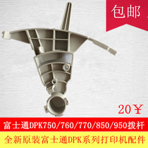New original Fujitsu DPK750 760 DPK850 950 lever paper thickness adjustment handle gear